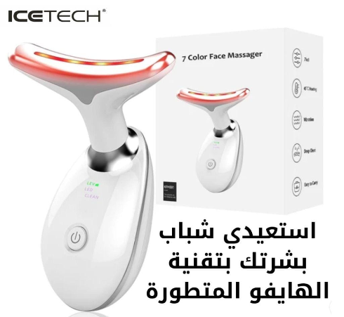جاهز هايفو شد الوجه 